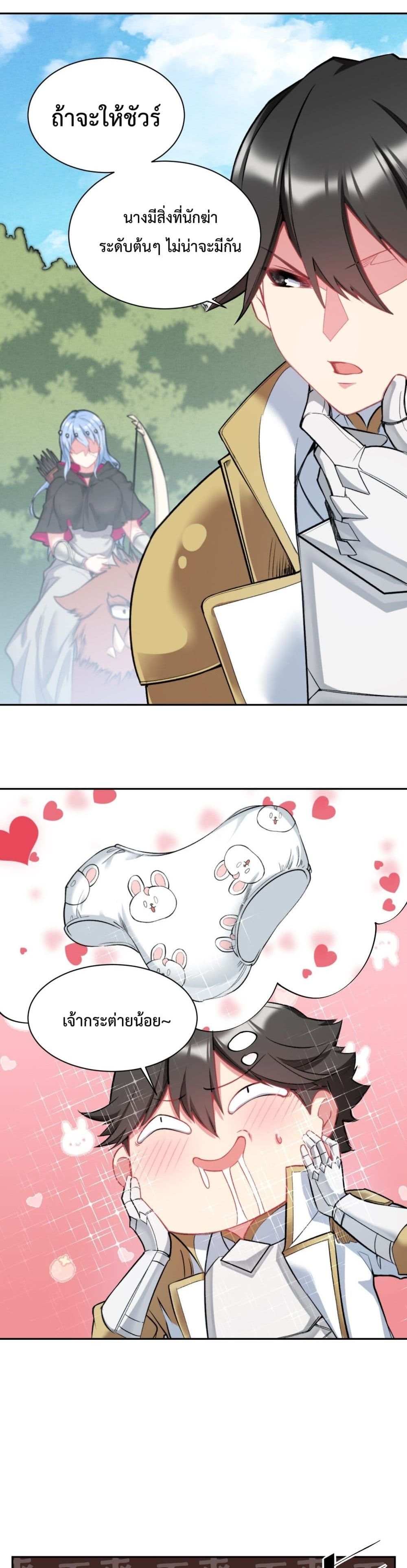 After The Dragon Slaying Knight 14 (6)